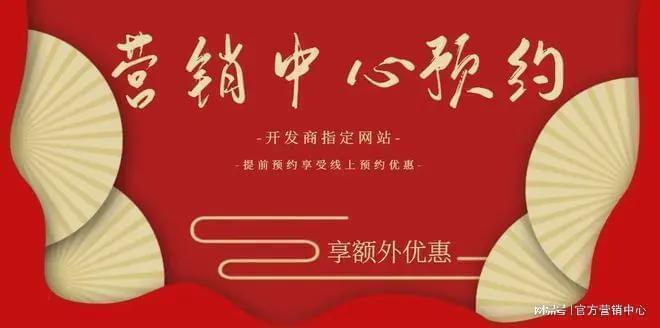 -上海(虹桥和著售楼处)网站-pg电子平台发布-保利虹桥和著(图2)