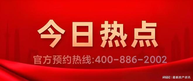-上海(虹桥和著售楼处)网站-pg电子平台发布-保利虹桥和著(图4)