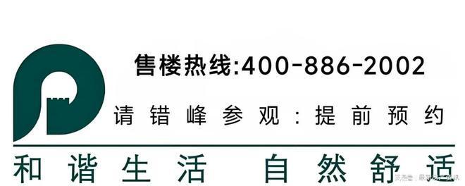 -上海(虹桥和著售楼处)网站-pg电子平台发布-保利虹桥和著(图3)