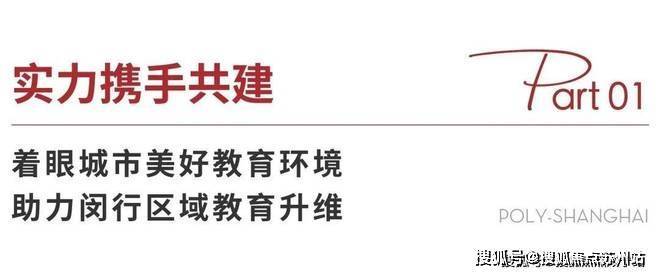 销中心地址详情_楼盘欢迎您-周边配套-备案价-售楼处电话-交房时间pg电子模拟器上海光合上城(售楼处)-2025网站【光合上城】营(图24)