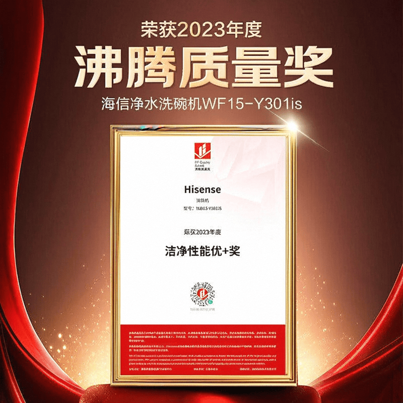 评测：家庭清洁的理想选择pg电子平台海信洗碗机