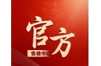 -上海(虹桥和著售楼处)网站-pg电子平